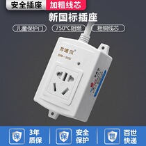 10a to 16A socket air conditioner dedicated large three-hole plug board water heater high power plug row 16 arrangement plug-in board