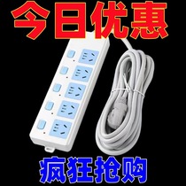 Pure copper socket board with wire household wiring board wireless drag line plug-in board seat high-power plug-in socket