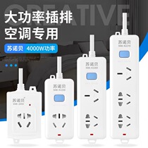 16A air conditioning socket large three-hole pure copper socket board household cable plug-in wireless plug-in board