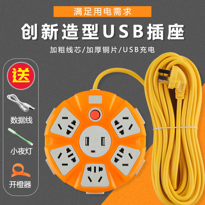 New National Standard USB Disc Multifunction Socket Panel Porous Plugboard with line plugging student Plugboard Dormitory Platoon Plug