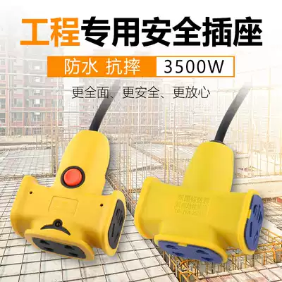 Electric vehicle locomotive charging socket with wire waterproof extension cord air conditioning plug-in drag terminal Board 10 m cord plug