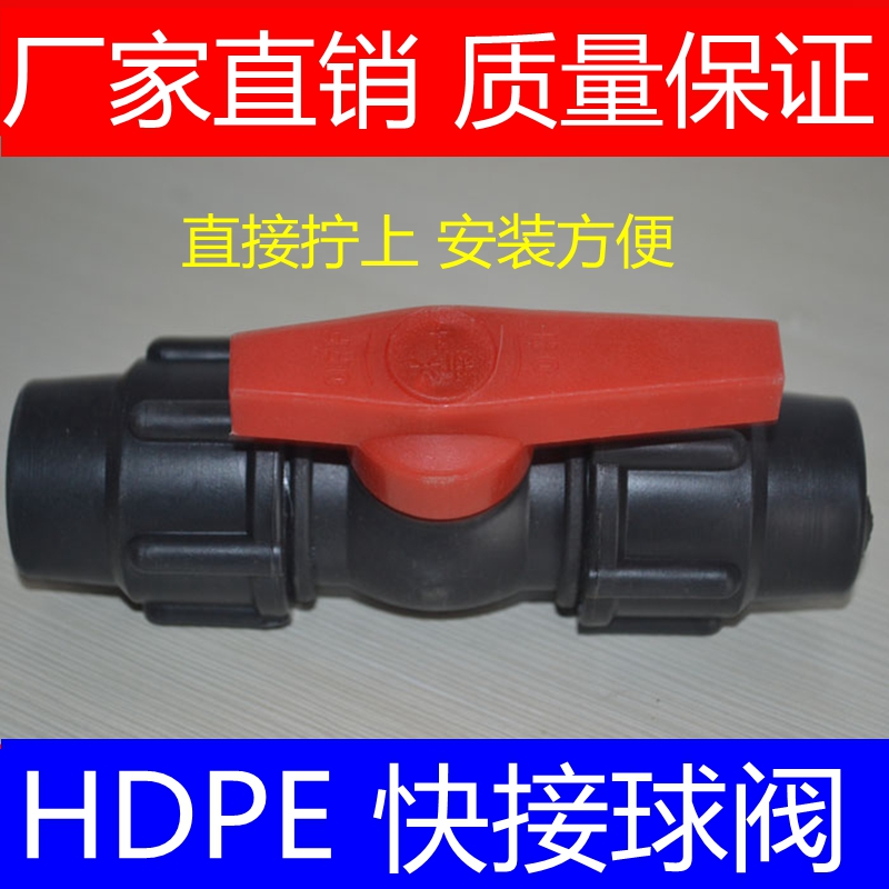 PE quick ball valve 20 25 32 Quick ball valve 40 50 63 fast ball valve PE pipe fitting ball valve
