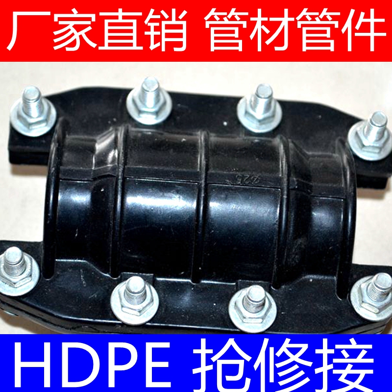 PE engineering pipe fittings 202532 repair section 110 160 200 repair section PE water supply pipe fittings 315 repair section