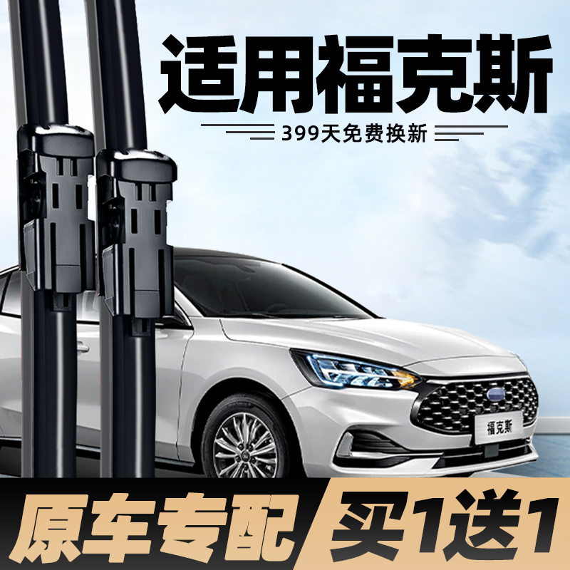 Ford New Fox wiper Original plant 2012 Old paragraph 15 Original fit 12 Classic 2013 Adhesive Strip Wipers