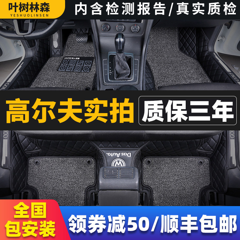 Fox Golf7 foot pad Golf 7 5 Jialu 6 dedicated 8 fully surrounded double-layer environmental protection silk ring car foot pad