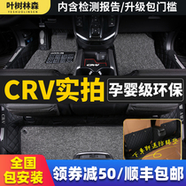 Suitable for Honda CRV floor mat 2020 Dongfeng Honda CRV special full surrounded double layer environmental protection car floor mat