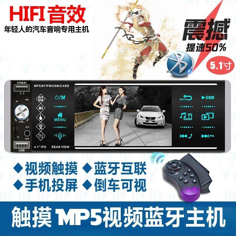 Xe hơi MP5 Đầu phát Bluetooth HD Đảo chiều Video Wuling Light Xe tải Đài phát thanh Đa năng DVD Xe hơi CD - Trình phát TV thông minh