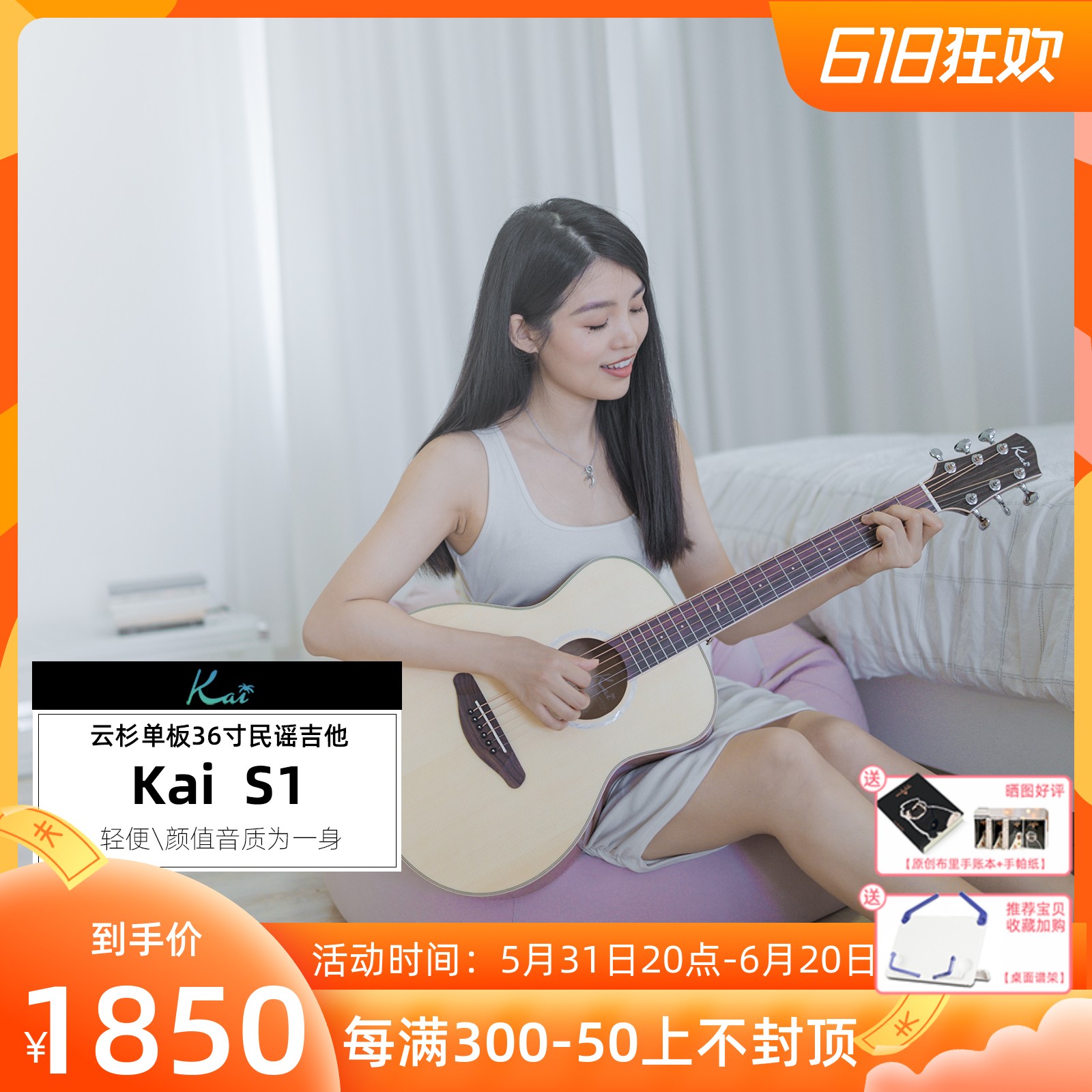 An art Kai S1 Cloud Cedar Veneer 36 Inch Folk Guitar Begs into the Bright Light Beidou Ocean Star