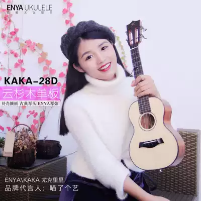 (Meow art)KAKA-28D Spruce Veneer 2326 inch ukulele ukulele ukulele ukulele ukulele ukulele ukulele ukulele ukulele ukulele ukulele ukulele ukulele ukulele ukulele ukulele