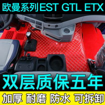 New Euromans exclusive full surround footbed gtl Daimler interior decoration Autoblock etx wagon supplies