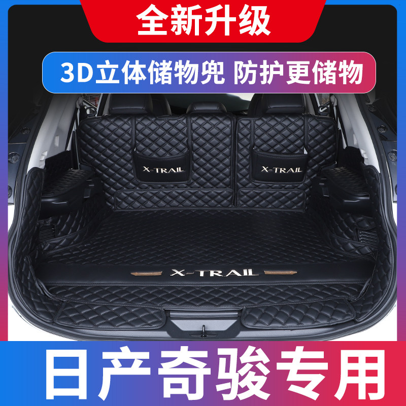Qijun trunk mat Nissan Qijun car 2021 full surround trunk mat large surround special Nissan