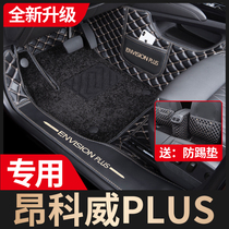 2021 Angkowi plus foot footbed full-surround dedicated Buick car interior Five-seat seven Avia modifications