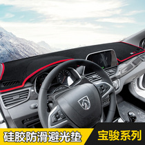 Baojun 510560310730 Special meter Desk Photophobic Mat anti-slip shading cushion