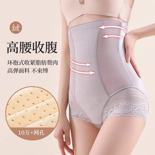 高腰塑身收腹裤女塑形束腰产后美体提臀内裤强力收小肚子夏季薄款