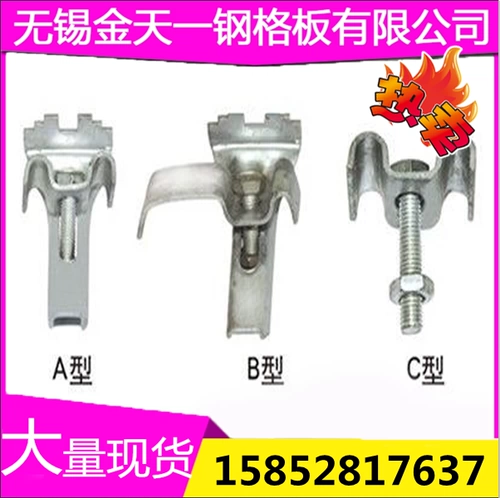 Стальная решетка для решетки решетки Abc