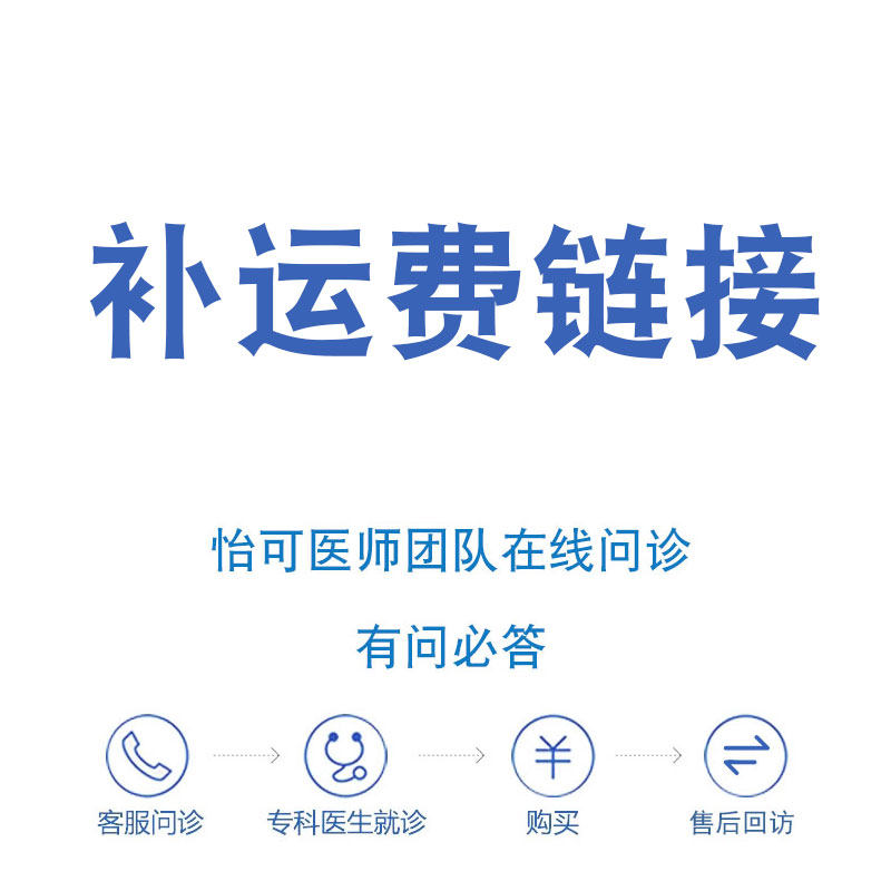 Post-postage price difference link-Taobao