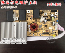 Supor induction cooker C21-SDHC15X C16S C16X C17X motherboard power board circuit board accessories