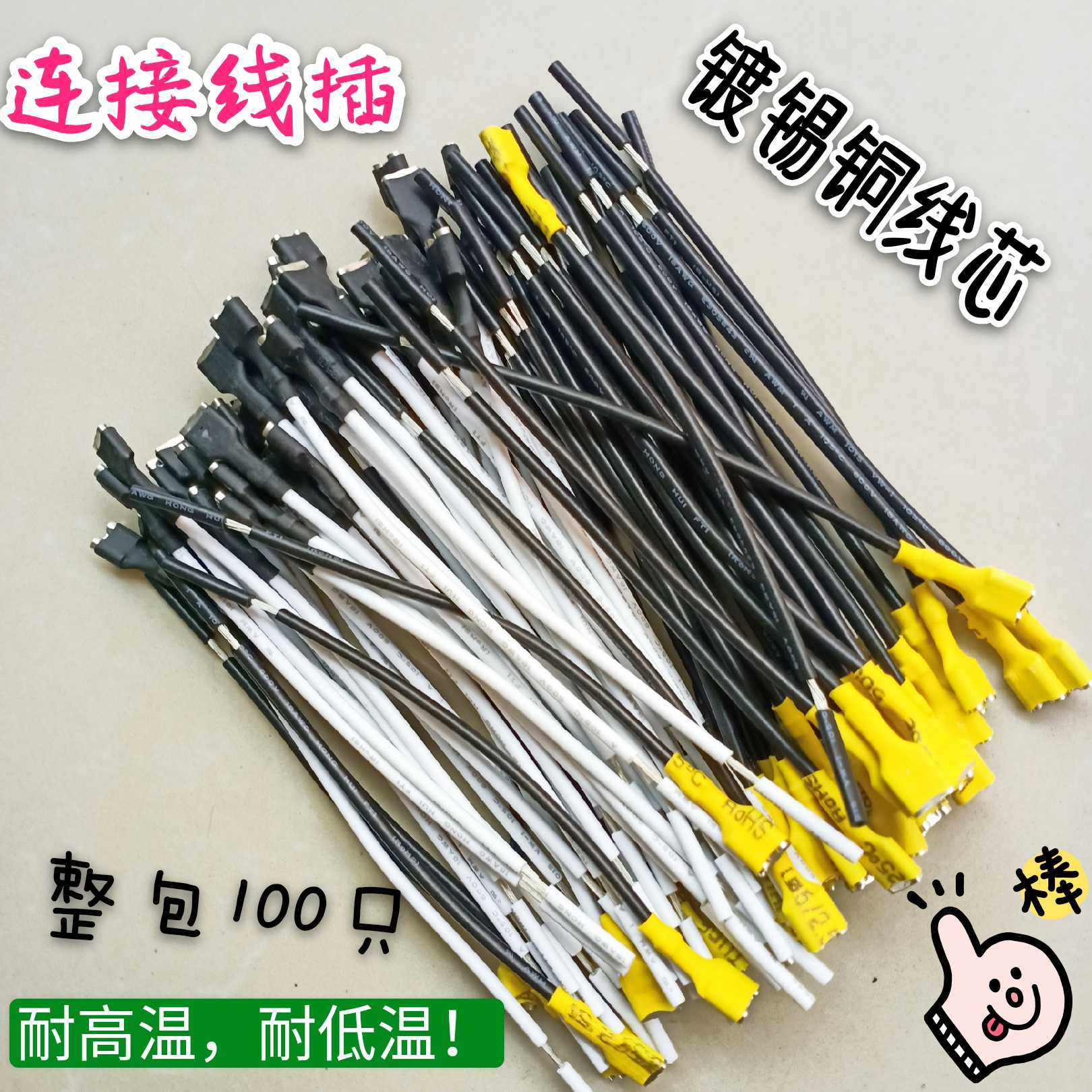 Power connection line Car horn plug connecting wire terminals pure copper wire core connecting wire circuit wire plug