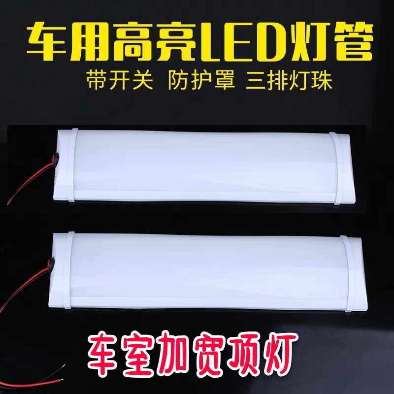 Car truck interior light 1224 super bright LED ceiling light with switch cab interior light compartment light white light