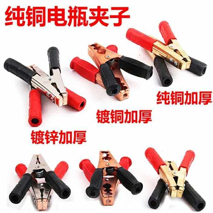 Car battery clip to take the fire wire battery clip connection line to the car line pure copper plus size clip pure copper universal