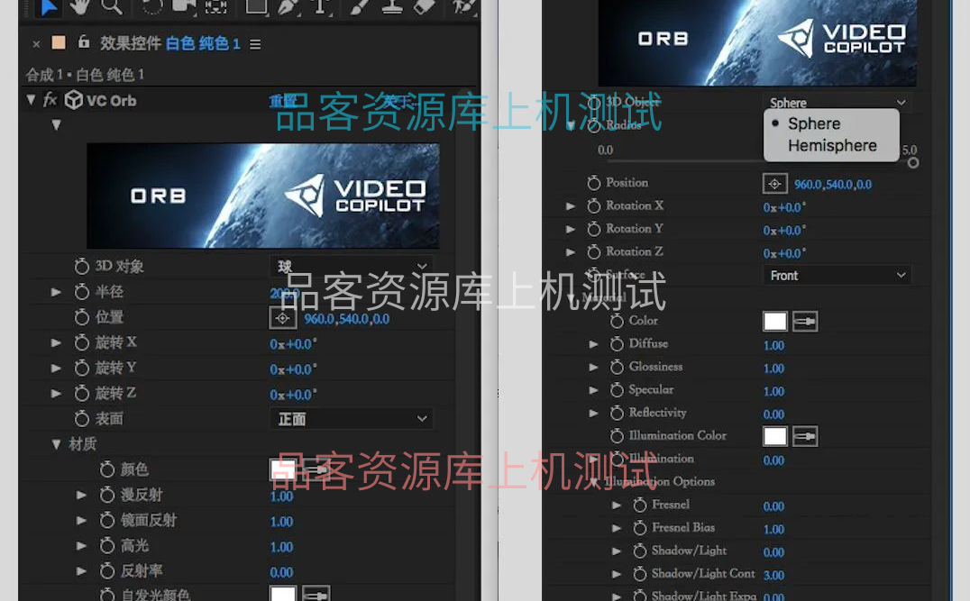 AE三维星球插件VideoCopilot ORB汉化版VC ORB 送教程 支持WIN/MAC