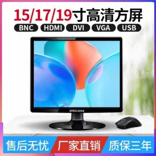  Free Shipping 15inch Tsinghua Zhiguang Lcd Monitor 17/19/20/22/ 24inch Monitoring Machine Tool Tv