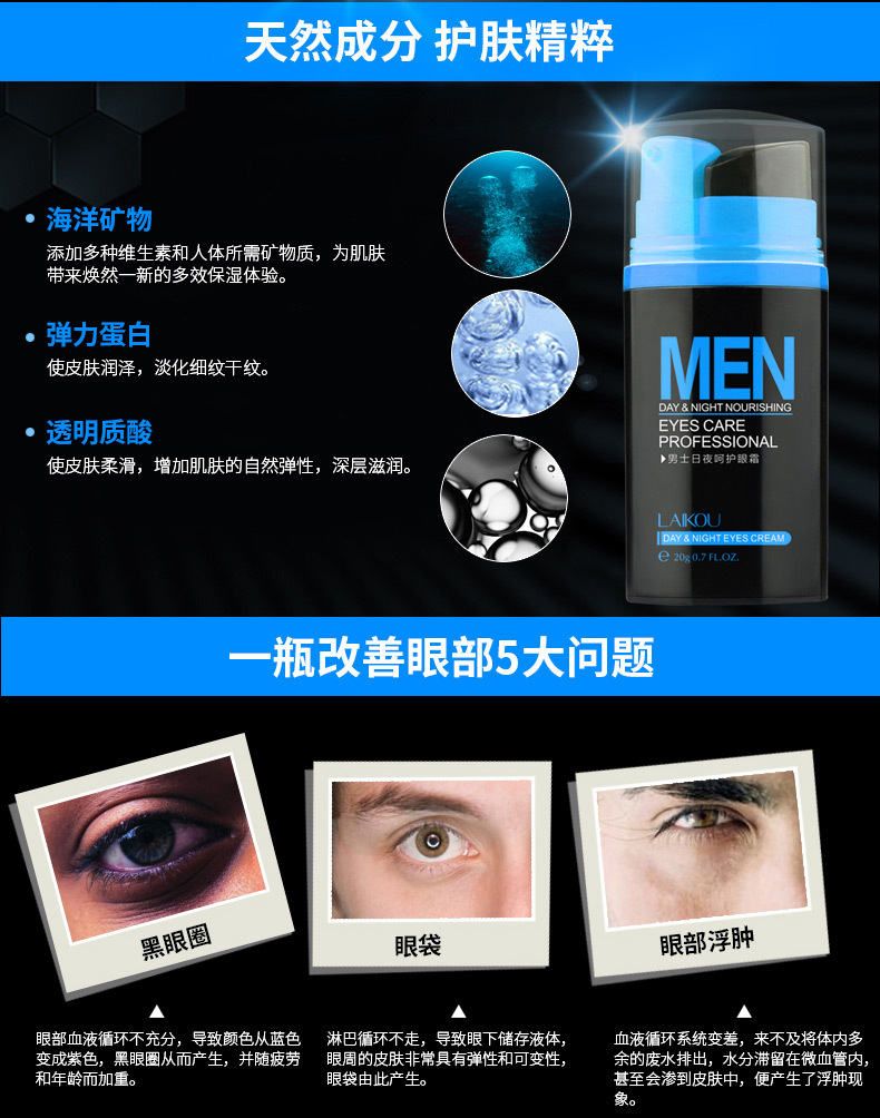 Kem dưỡng mắt nam đặc biệt cho quầng thâm túi mắt mịn dòng hạt mỡ săn chắc chống nhăn mắt sinh viên chăm sóc mắt đêm nam sữa tắm dành cho nam