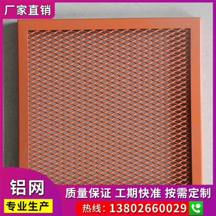 Aluminium mesh plate ceiling aluminium mesh plate lattice mesh rhomboid small hole stretch aluminium mesh plate larnet aluminium plate balcony decorative grid