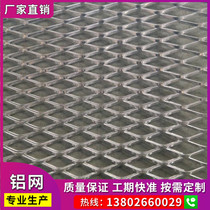 Customized Ceiling Metal Ceiling Aluminum Ceiling Hexagonal Diamond Mesh Mesh Mesh Mesh Mesh Aluminum Mesh Mesh