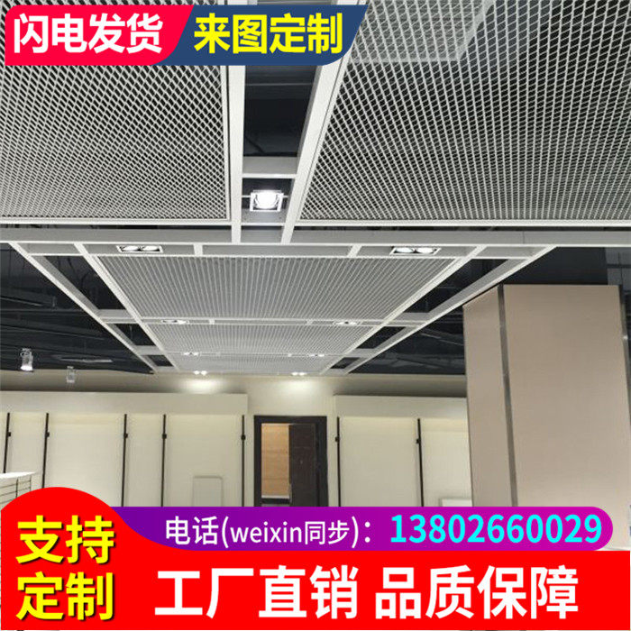 Sue aluminum alloy mesh plate aluminum mesh plate f stretch mesh perforated mesh plate rhomboid mesh mesh plate suspended ceiling external wall decoration net