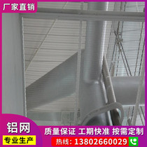 Outside wall decoration mesh aluminum mesh aluminum mesh exterior wall decoration aluminum alloy ceiling