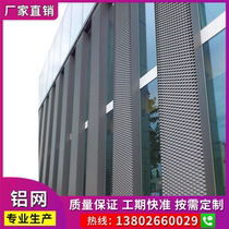 Aluminum alloy mesh plate hexagonal aluminum mesh plate f stretch wall advertising piercing diamond mesh ceiling