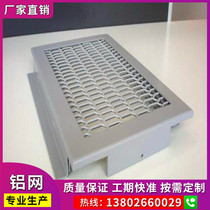 Aluminum mesh plate pull aluminum plate curtain wall station diamond ceiling transformation aluminum mesh panel manufacturer direct sales