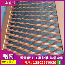 Aluminum alloy mesh mesh mesh mesh mesh mesh mesh mesh anti-theft mesh doors and windows aluminum screen diamond ceiling