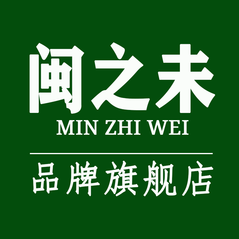 闽之未源头工厂店