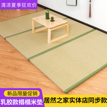 Tatami latex mat mattress household custom-made stepping rice brown mat custom size-made Japanese Tatami mat