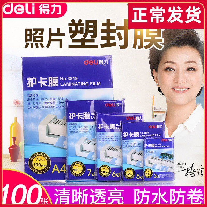 Able A4 plastic packaging film photo protective film sealing machine protecting beers film A4 paper photo photo protective film 100 sheets