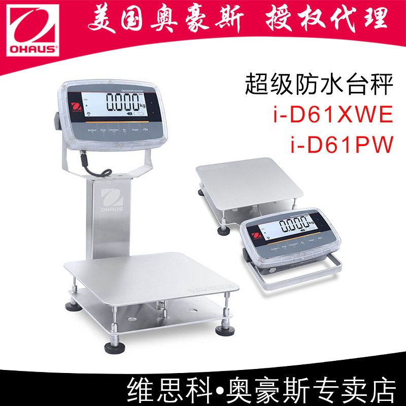【D61超级防水台秤】奥豪斯PW/XWE/3/6/15/30/60//150/300/600/kg