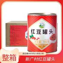 Xinguangcun canned red bean whole box 950g*12 cans commercial wholesale sugar water dessert red bean milk tea drink snacks