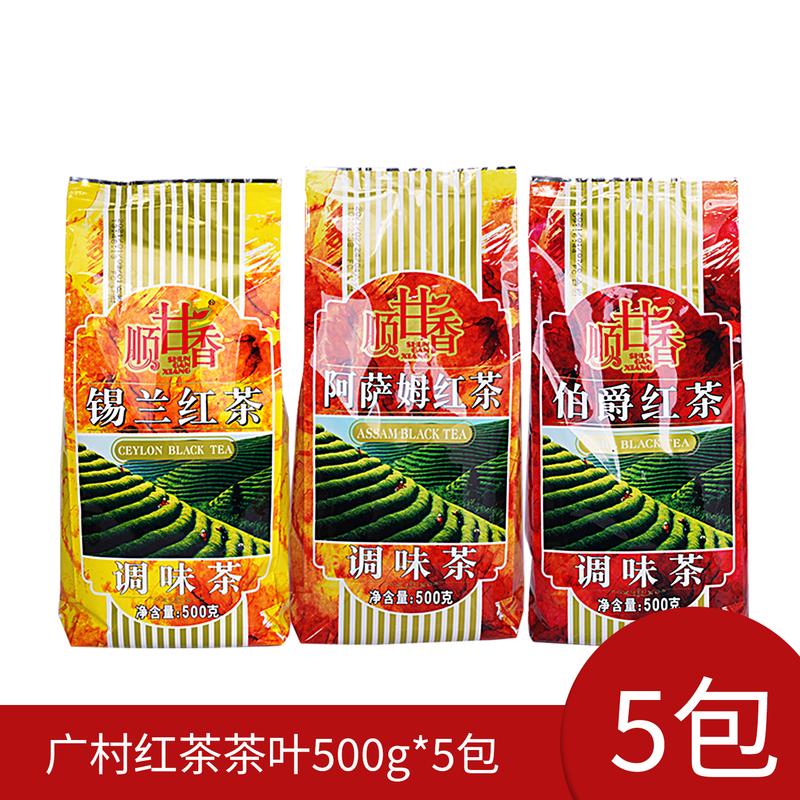 Guangcun Shun Ganxiang Black Tea Specially Selected 500g Assam Ceylon Earl Gray Black Tea Milk Tea Shop Special Black Tea Guangcun Shun Ganxiang Black Tea Specially Selected 500g Assam Ceylon Earl Gray Black Tea Milk Tea Shop Special Black Tea