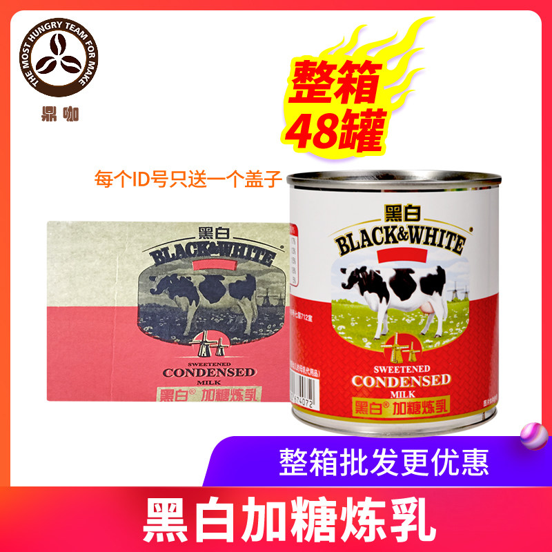 Dutch Black & White Condensed Milk Import Black & White Plus Sugar Practice Milk 397g * 48 cans Home baking Milk Tea Shop Commercial Cream-Taobao