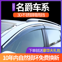 Suitable for the new MG MG3 MG6 ZS GT 18 Ruiteng window rain eyebrow barometer to change the special rain shield