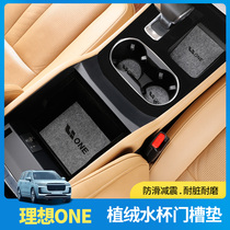 2021 ideal ONE leather door groove mat special cup storage tank non-slip silicone pad original accessories modification