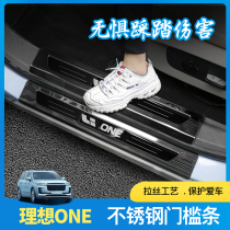 2021 ideal ONE threshold strip stainless steel welcome pedal black titanium special foot pedal original accessories modification