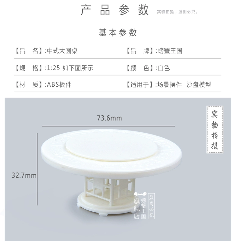 Vật liệu xây dựng mô hình lớn cua đồ nội thất Trung Quốc bàn tròn hồ sơ mô hình làm công cụ Phụ kiện hàng tiêu dùng trong nhà 1