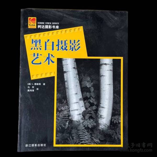 Authentic 90% New Books | Black and White Photography Art 9787805367408