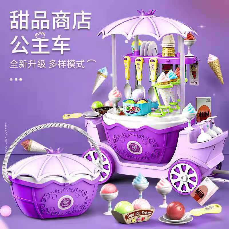 Ice Cream Pumpkin Car Simulation Ice Cream Dessert Shop Children's Educational Toys Play House Set 2