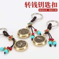 Jingnuo Feishang preferred pure copper zodiac money transfer keychain Copper money keychain handle copper gourd 1