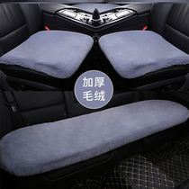 About 20% of the nest plush warm winter warm plush car cushion three-piece set Universal for all models 1