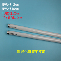 UVB medium wave UV lamp tube simulation sunlight laboratory UV light source Tripp UV aging box